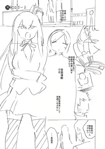 Page 342 of YaMiTsuKi Pheromone - preview thumbnail