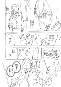 Page 343 of YaMiTsuKi Pheromone - preview thumbnail