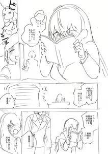 Page 344 of YaMiTsuKi Pheromone - preview thumbnail