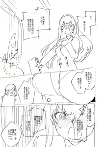 Page 346 of YaMiTsuKi Pheromone - preview thumbnail