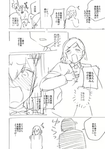 Page 347 of YaMiTsuKi Pheromone - preview thumbnail