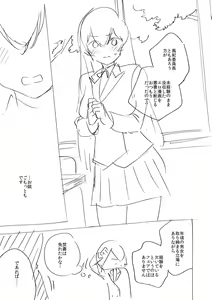 Page 348 of YaMiTsuKi Pheromone - preview thumbnail