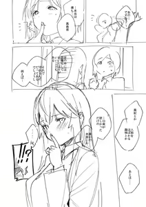 Page 369 of YaMiTsuKi Pheromone - preview thumbnail