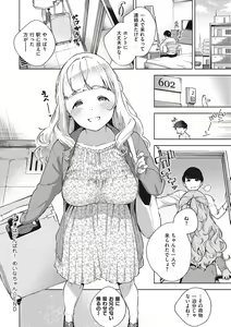 Page 37 of YaMiTsuKi Pheromone - preview thumbnail