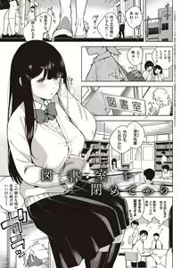 Page 40 of YaMiTsuKi Pheromone - preview thumbnail
