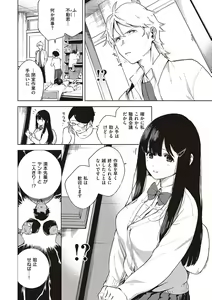 Page 41 of YaMiTsuKi Pheromone - preview thumbnail