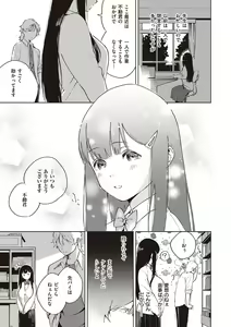 Page 44 of YaMiTsuKi Pheromone - preview thumbnail