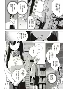 Page 45 of YaMiTsuKi Pheromone - preview thumbnail