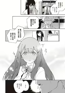 Page 47 of YaMiTsuKi Pheromone - preview thumbnail
