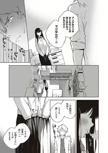 Page 48 of YaMiTsuKi Pheromone - preview thumbnail
