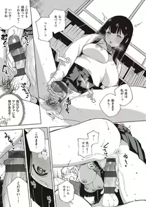 Page 60 of YaMiTsuKi Pheromone - preview thumbnail