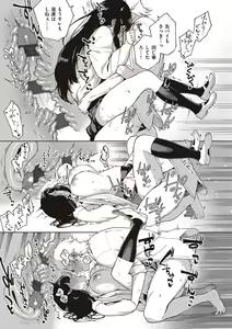 Page 68 of YaMiTsuKi Pheromone - preview thumbnail