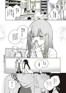 Page 71 of YaMiTsuKi Pheromone - preview thumbnail