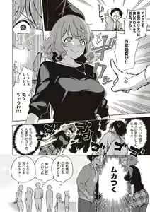 Page 75 of YaMiTsuKi Pheromone - preview thumbnail