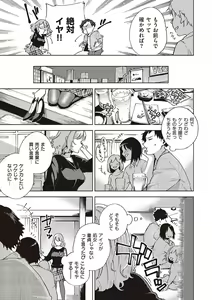 Page 76 of YaMiTsuKi Pheromone - preview thumbnail