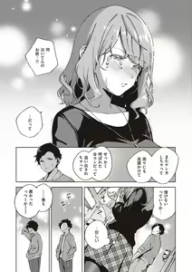 Page 79 of YaMiTsuKi Pheromone - preview thumbnail