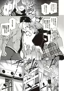 Page 82 of YaMiTsuKi Pheromone - preview thumbnail