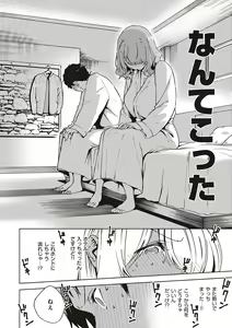 Page 83 of YaMiTsuKi Pheromone - preview thumbnail