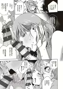 Page 92 of YaMiTsuKi Pheromone - preview thumbnail