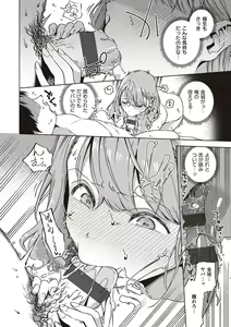 Page 93 of YaMiTsuKi Pheromone - preview thumbnail