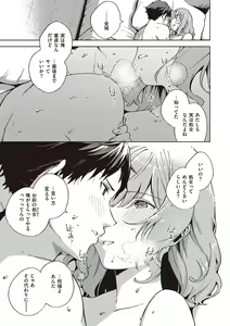Page 96 of YaMiTsuKi Pheromone - preview thumbnail