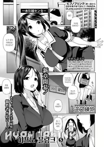 HYPNO BLINK 5 | 히프노 블링크 5 — hentai manga cover on Fhentai