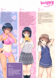 Page 33 of CL-orc 01 Ane Zanmai - Three sister's harem | 누나 삼매경 - preview thumbnail