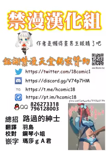 Page 20 of Hitozuma Kairaku Massage | 人妻快樂按摩 - preview thumbnail