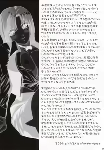 Page 36 of Toshi no Sanante - preview thumbnail