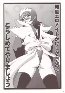 Page 2 of Ruridou Soushi ~Danna-sama to Issho~ - preview thumbnail