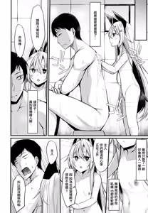 Page 10 of &maid - preview thumbnail