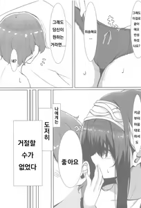 Page 20 of Sagisawa Fumika no Himitsu. - preview thumbnail