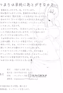 Page 21 of Sagisawa Fumika no Himitsu. - preview thumbnail