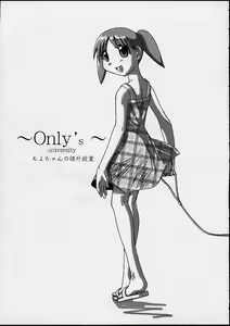 Page 3 of As/Ever ~Only's~ - preview thumbnail