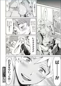 Page 103 of Tabegoro! Haitoku no Kajitsu - Good for Eating! Immoral Fruit - preview thumbnail