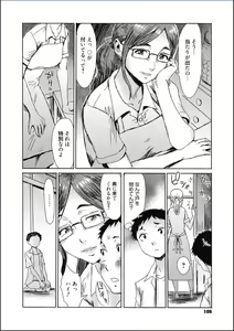 Page 105 of Tabegoro! Haitoku no Kajitsu - Good for Eating! Immoral Fruit - preview thumbnail
