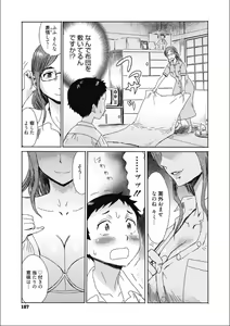 Page 106 of Tabegoro! Haitoku no Kajitsu - Good for Eating! Immoral Fruit - preview thumbnail