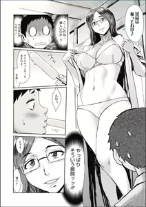 Page 107 of Tabegoro! Haitoku no Kajitsu - Good for Eating! Immoral Fruit - preview thumbnail
