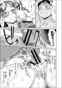 Page 120 of Tabegoro! Haitoku no Kajitsu - Good for Eating! Immoral Fruit - preview thumbnail
