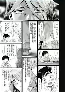 Page 130 of Tabegoro! Haitoku no Kajitsu - Good for Eating! Immoral Fruit - preview thumbnail