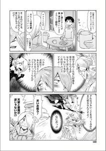 Page 131 of Tabegoro! Haitoku no Kajitsu - Good for Eating! Immoral Fruit - preview thumbnail