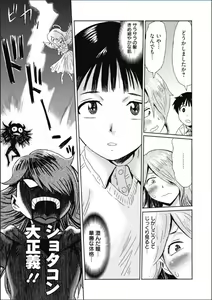 Page 132 of Tabegoro! Haitoku no Kajitsu - Good for Eating! Immoral Fruit - preview thumbnail