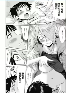 Page 133 of Tabegoro! Haitoku no Kajitsu - Good for Eating! Immoral Fruit - preview thumbnail