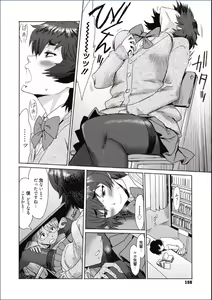 Page 157 of Tabegoro! Haitoku no Kajitsu - Good for Eating! Immoral Fruit - preview thumbnail