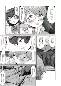 Page 158 of Tabegoro! Haitoku no Kajitsu - Good for Eating! Immoral Fruit - preview thumbnail