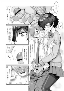 Page 159 of Tabegoro! Haitoku no Kajitsu - Good for Eating! Immoral Fruit - preview thumbnail