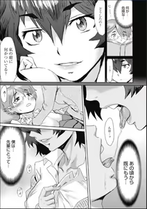 Page 170 of Tabegoro! Haitoku no Kajitsu - Good for Eating! Immoral Fruit - preview thumbnail
