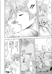 Page 39 of Tabegoro! Haitoku no Kajitsu - Good for Eating! Immoral Fruit - preview thumbnail