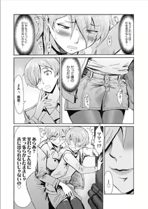 Page 57 of Tabegoro! Haitoku no Kajitsu - Good for Eating! Immoral Fruit - preview thumbnail