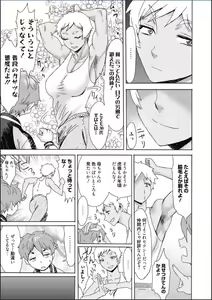 Page 82 of Tabegoro! Haitoku no Kajitsu - Good for Eating! Immoral Fruit - preview thumbnail